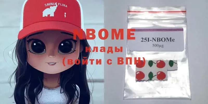 Марки NBOMe 1500мкг  Бузулук 